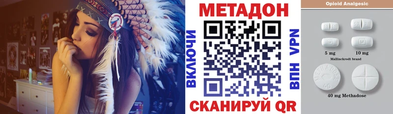 Метадон methadone  даркнет сайт  Бронницы 